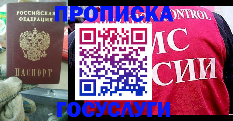 временная регистрация гарантия в Вуктыле