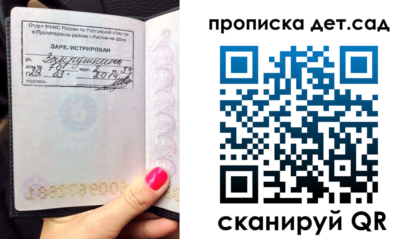временная регистрация купить в Вуктыле