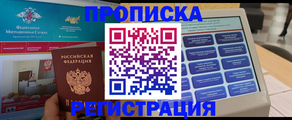 прописка паспорт в Вуктыле