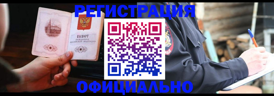 купить прописку в Вуктыле