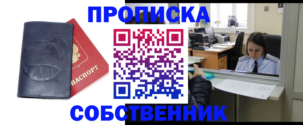 миграционный учет в Вуктыле