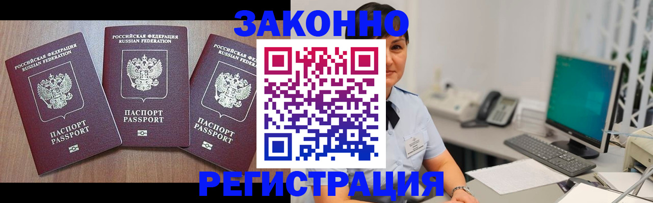 миграционный учет в Вуктыле